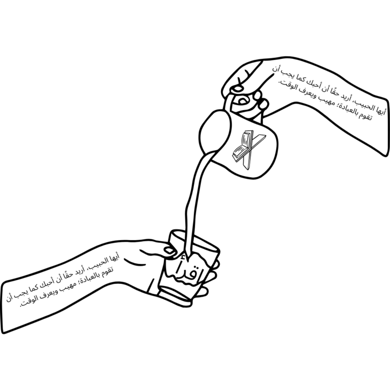 Ayat-ayat yang Belum Lenyap